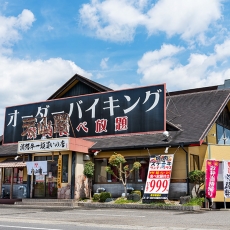 焼肉天山閣 脇町店